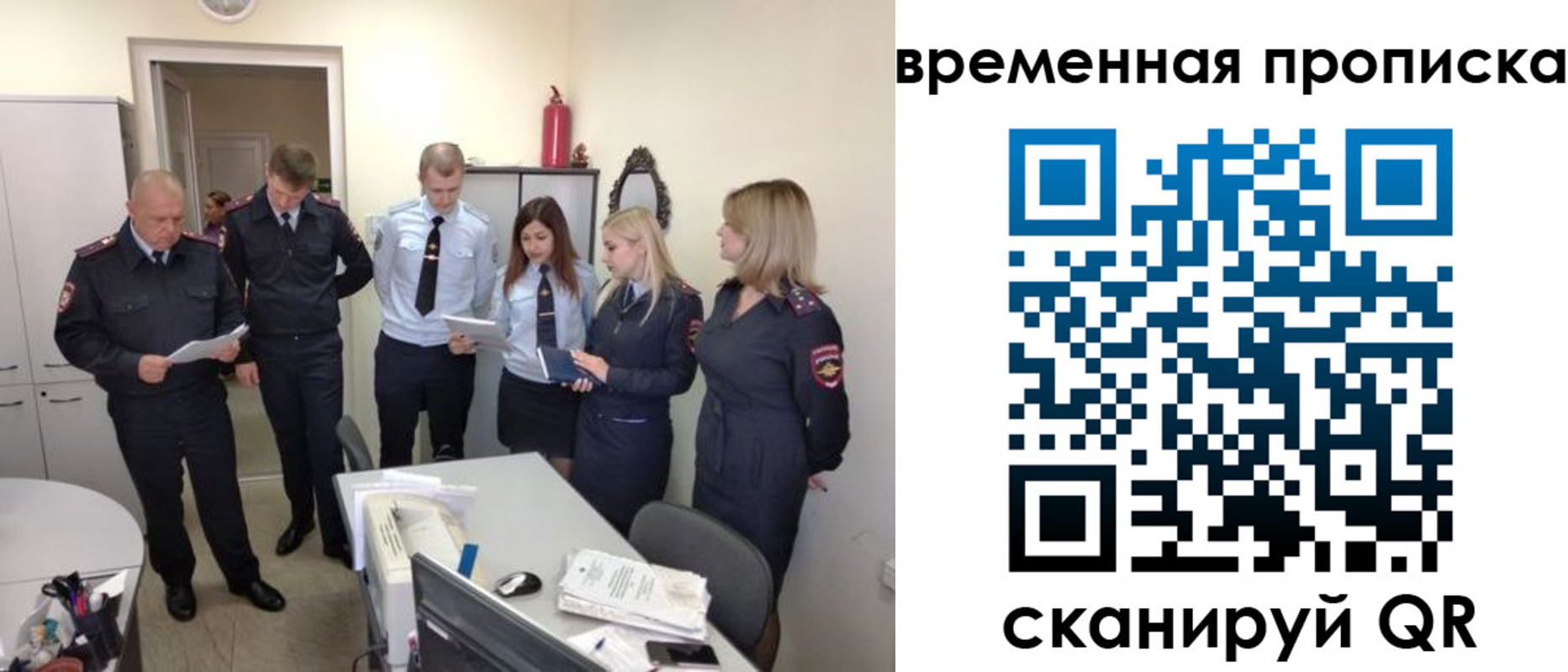 прописка в квартире в Братске
