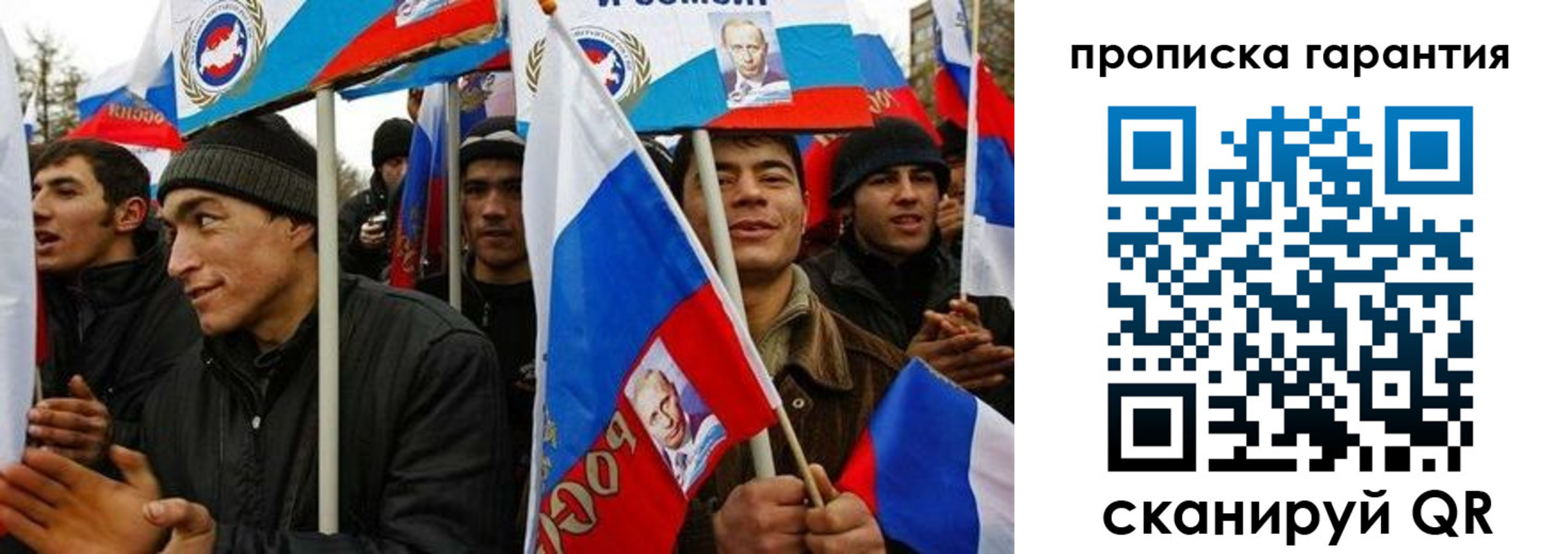 прописка поиск в Братске