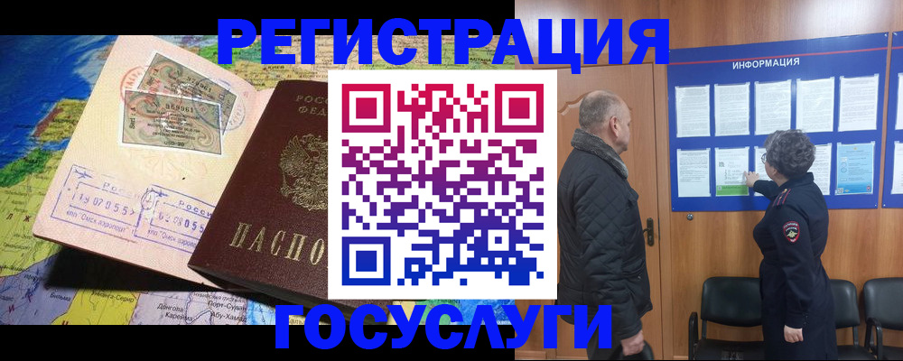 прописка паспорт в Братске