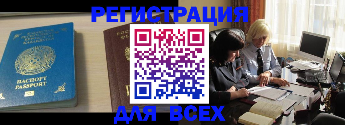 временная регистрация госуслуги в Братске