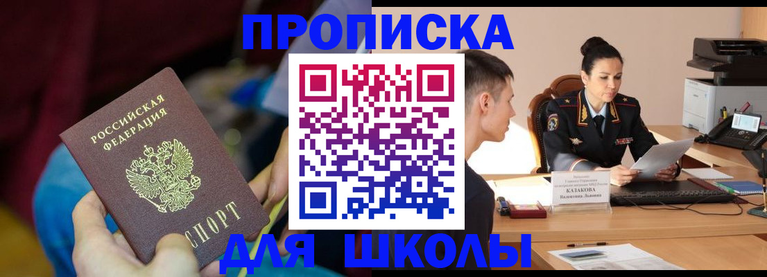 прописка иностранных граждан в Братске